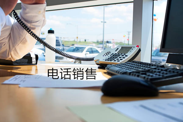 苏州电话销售是自建和外包哪个好?
